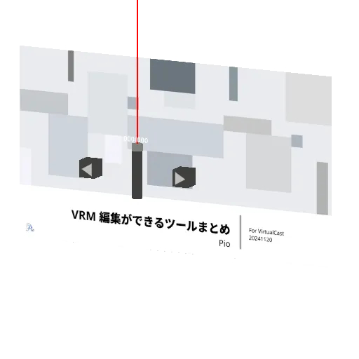 アバター編集ツール資料